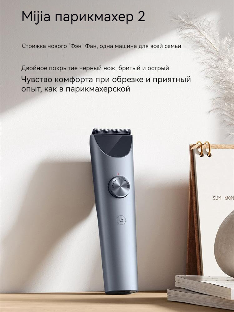 Машинка для стрижки волос Xiaomi Mijia Hair Clipper 2 (MJGHHC2LF) CN