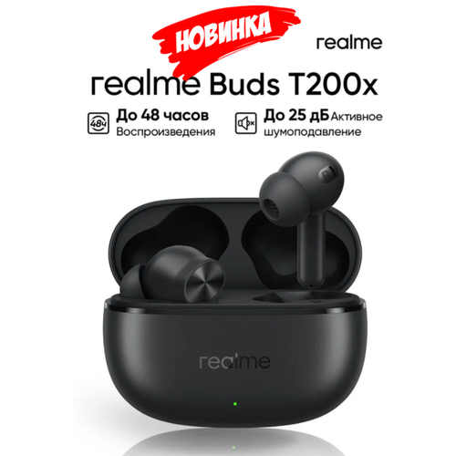 Наушники беспроводные с микрофоном realme Buds T200 BlackBlue черный Hi-Res Bluetooth 54 USB Type-C 1750₽