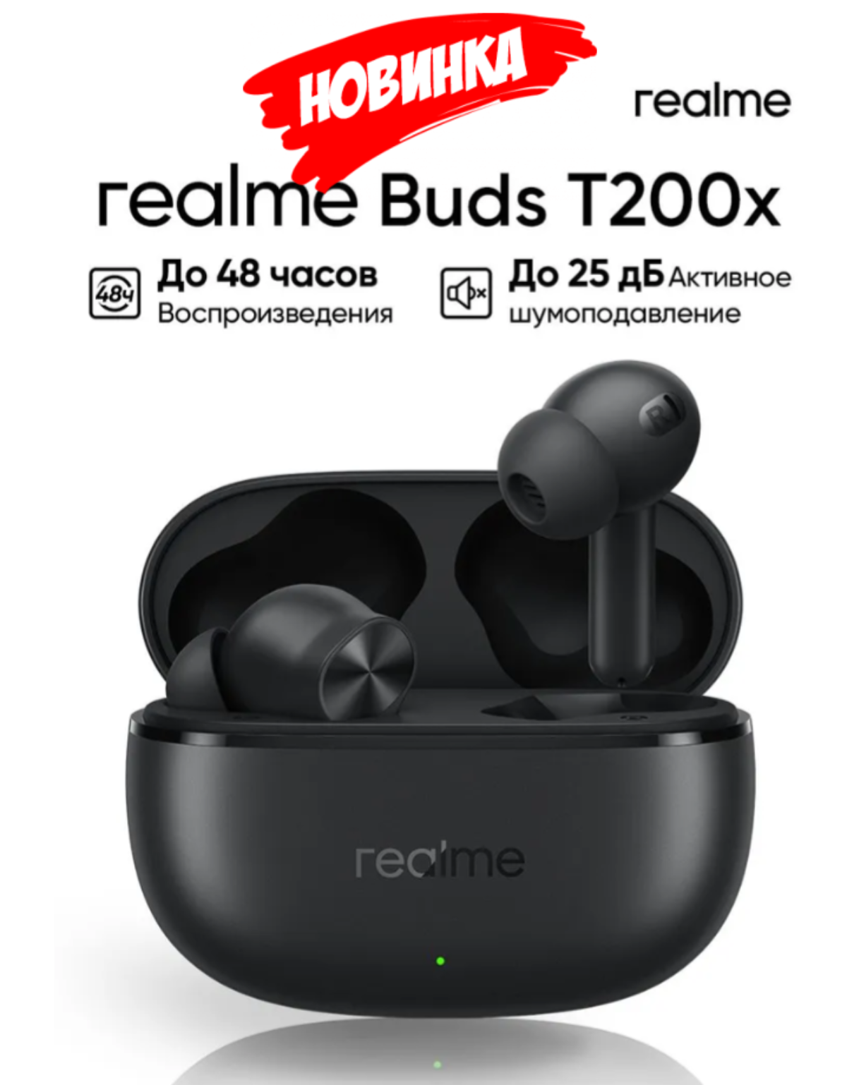 Беспроводные наушники REALME Buds T200x, Bluetooth 5.4, ANC, 4 микрофона, 48 ч, внутриканальные, черный