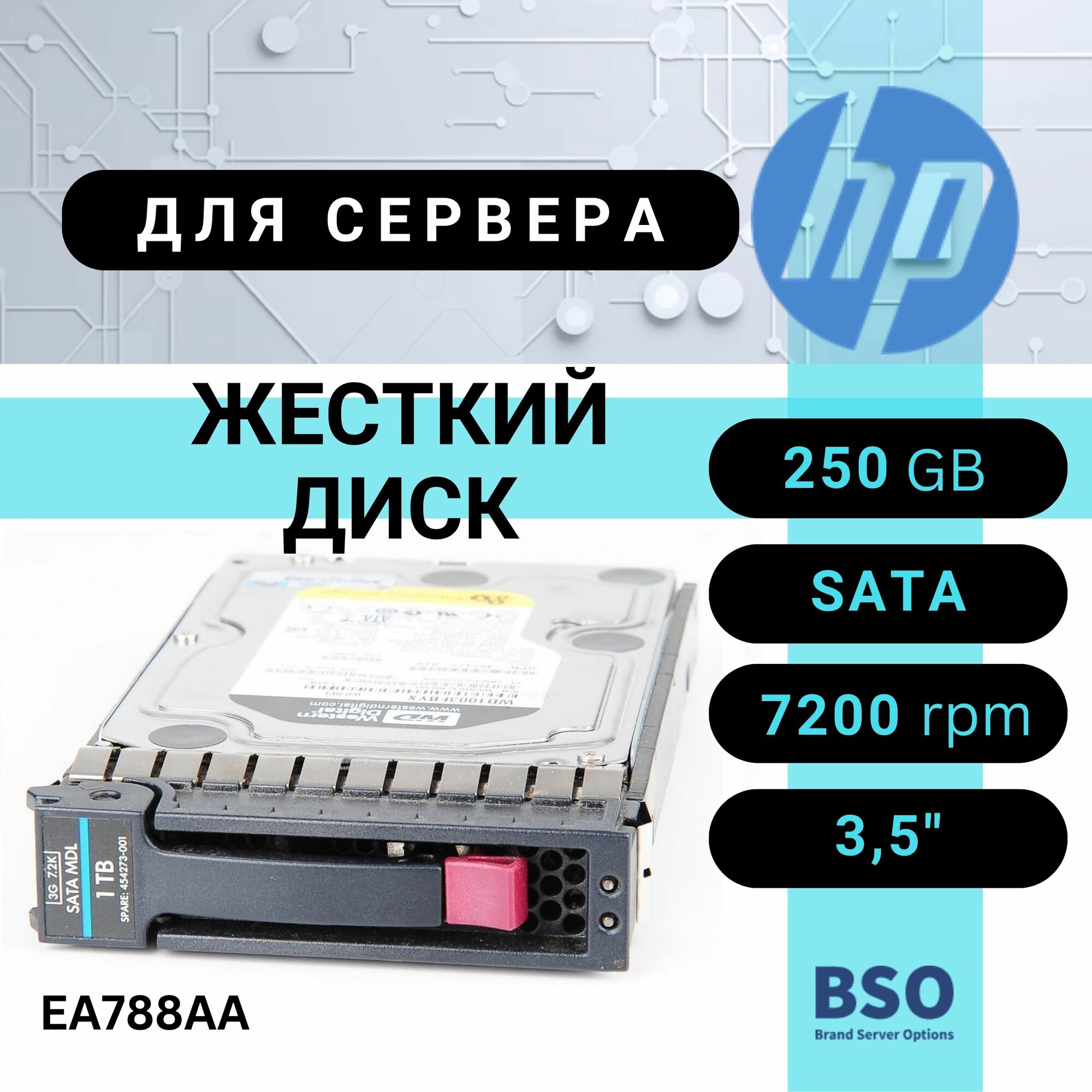 Жесткий диск HP 250-GB 7.2K NHP SATA [EA788AA]