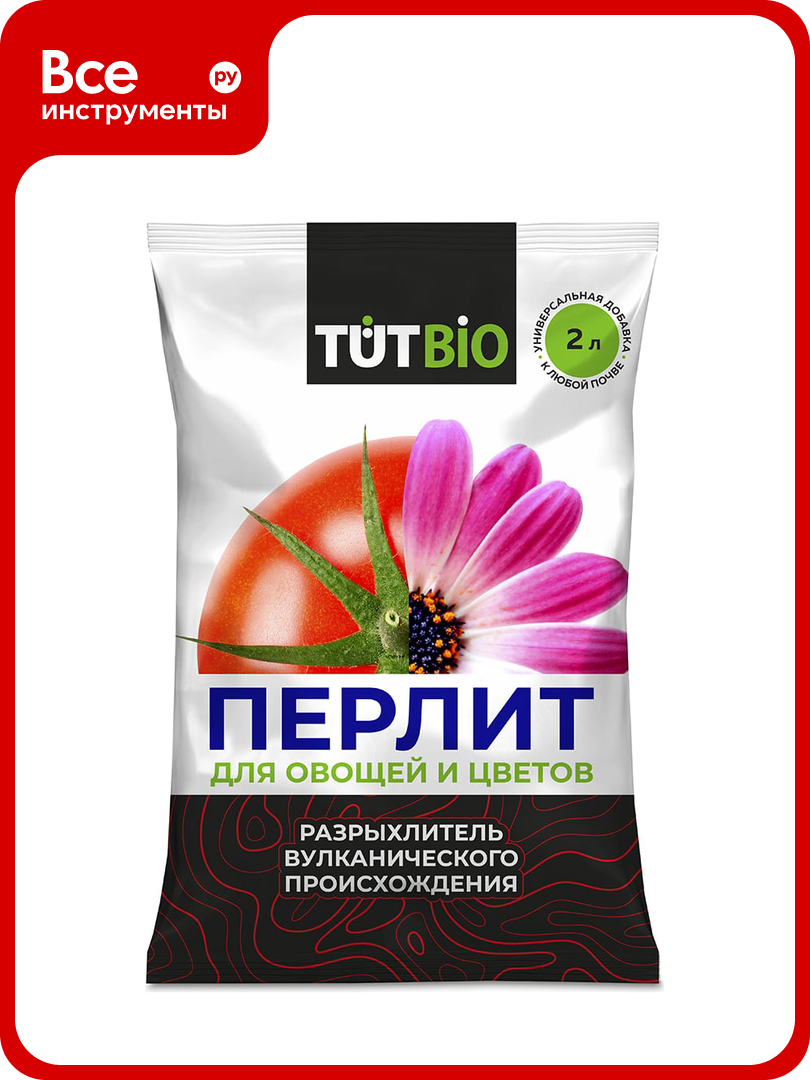 Агроперлит для овощей и цветов TUT БИО 2 л 137304