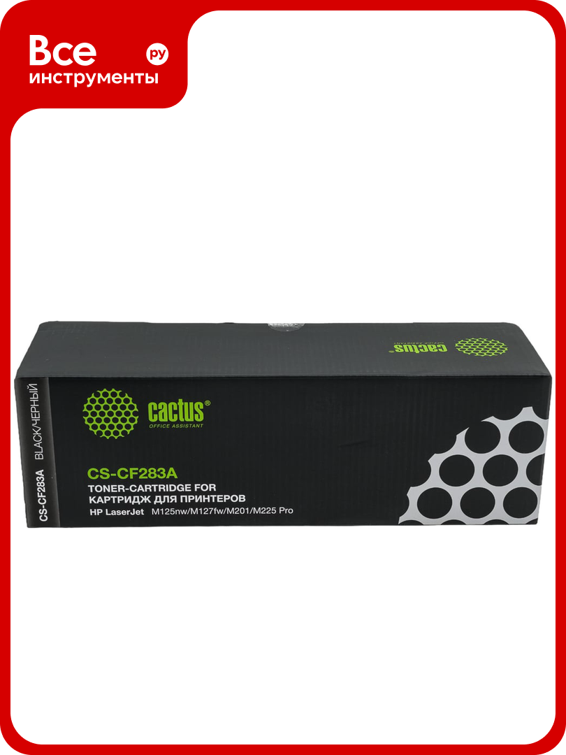Картридж лазерный CS-CF283A CF283A черный (1500стр.) для HP LJ Pro M125nw/M127fw Cactus 877295