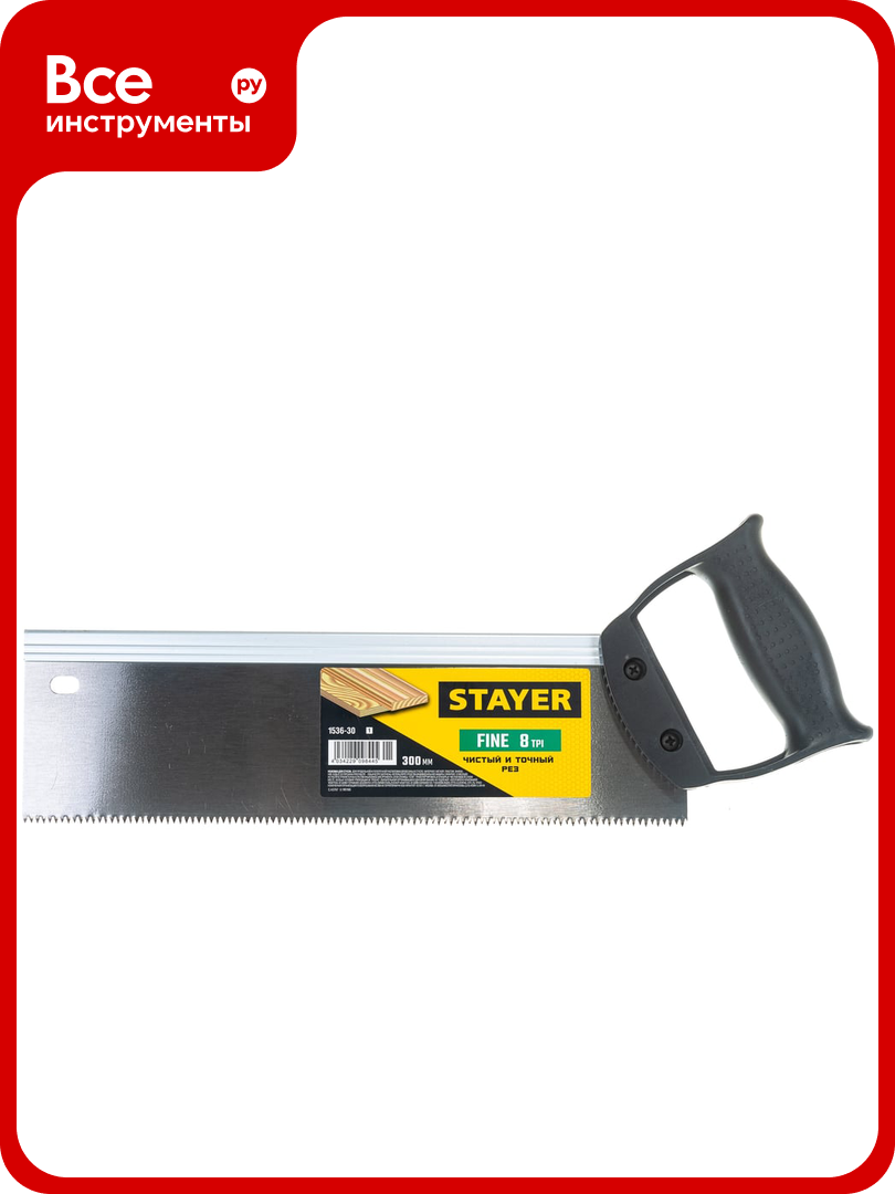 Ножовка для стусла c обушком пила Stayer Fine 300 мм 8 TPI прямой закаленный зуб точный рез 1536-30_z01