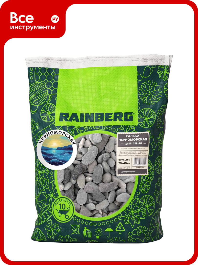 Галька морская Черноморская Rainberg фракция 20-40 мм, 10 кг 6142