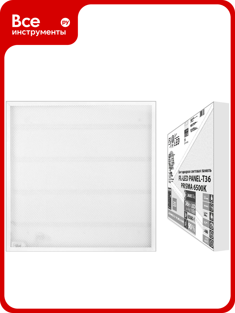 Светильник панель-призма FL-LED PANEL-T36 PRISMA 6500K 595x595x19мм 36Вт 3200Лм встр. драйвер 608109