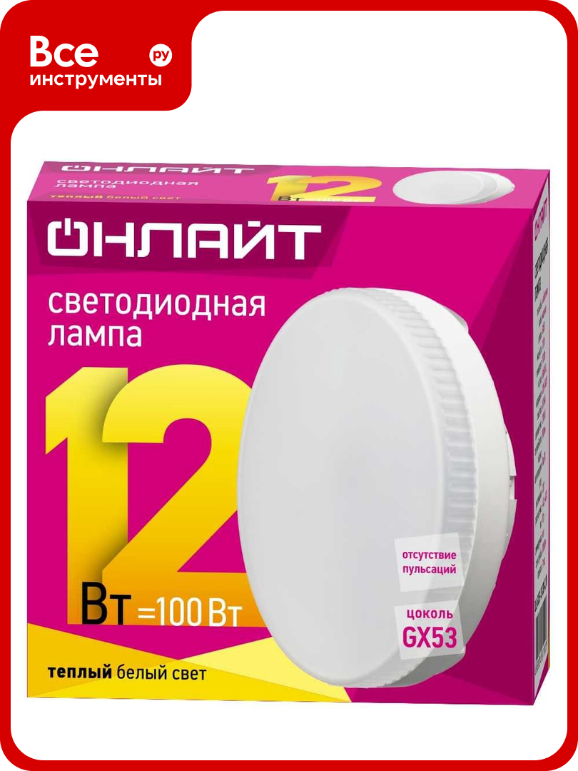 Лампа онлайт 61 190 OLL-GX53-12-230-2.7K 61190