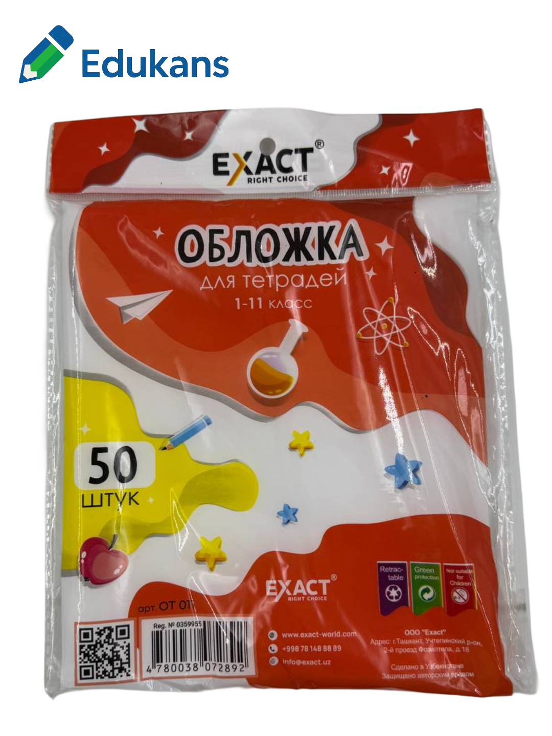 Обложки для тетрадей Exact, 50 штук