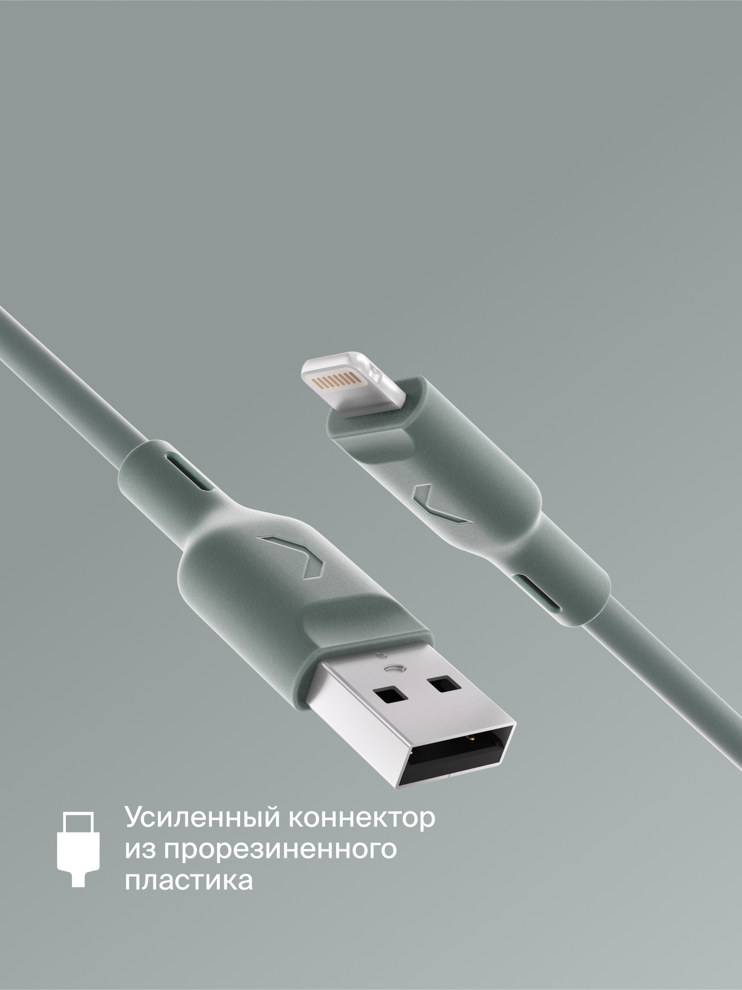 Кабель COMMO Jelly USB Type-A - Lightning MFI, 1,2 м Серо-зелёный — фото 1