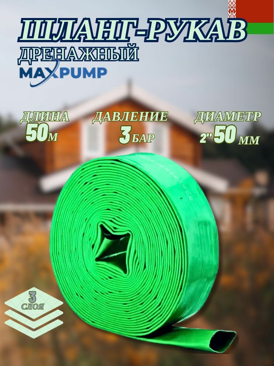 Шланг для дренажного насоса 2