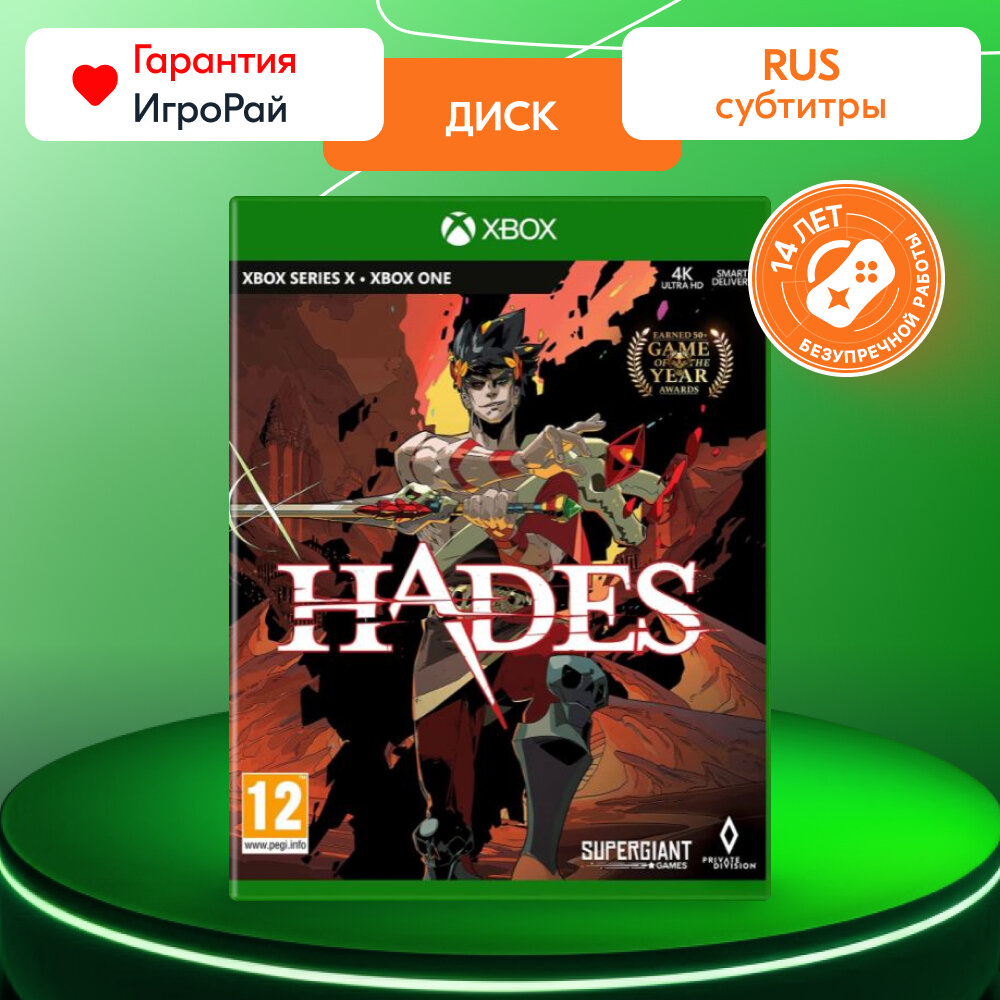 Игра Hades (XBOX One, русская версия) Supergiant Games Blu-ray диск 18+