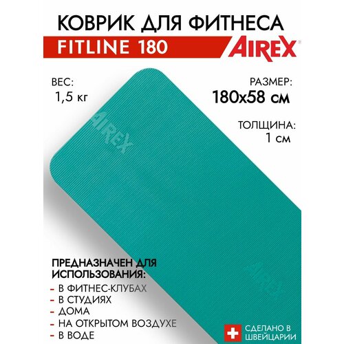 Коврик гимнастический Airex Fitline-180, цвет: морская волна