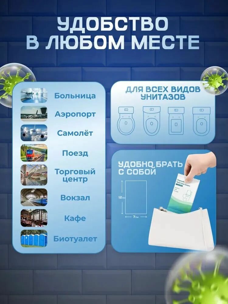 Покрытия Для Унитаза Одноразовые Покрытие на сиденье унитаза