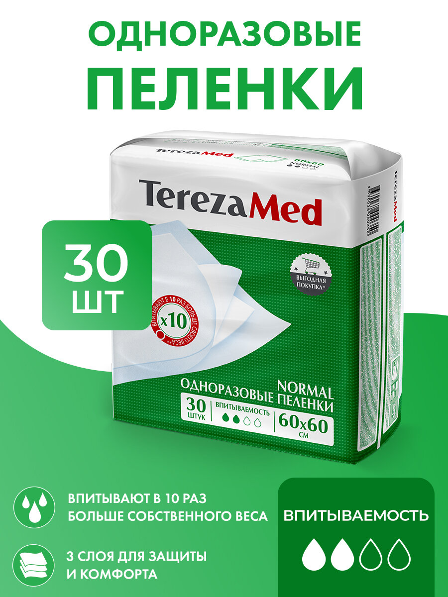 Пеленки одноразовые впитывающие TerezaMed Normal 60x60 30 штук