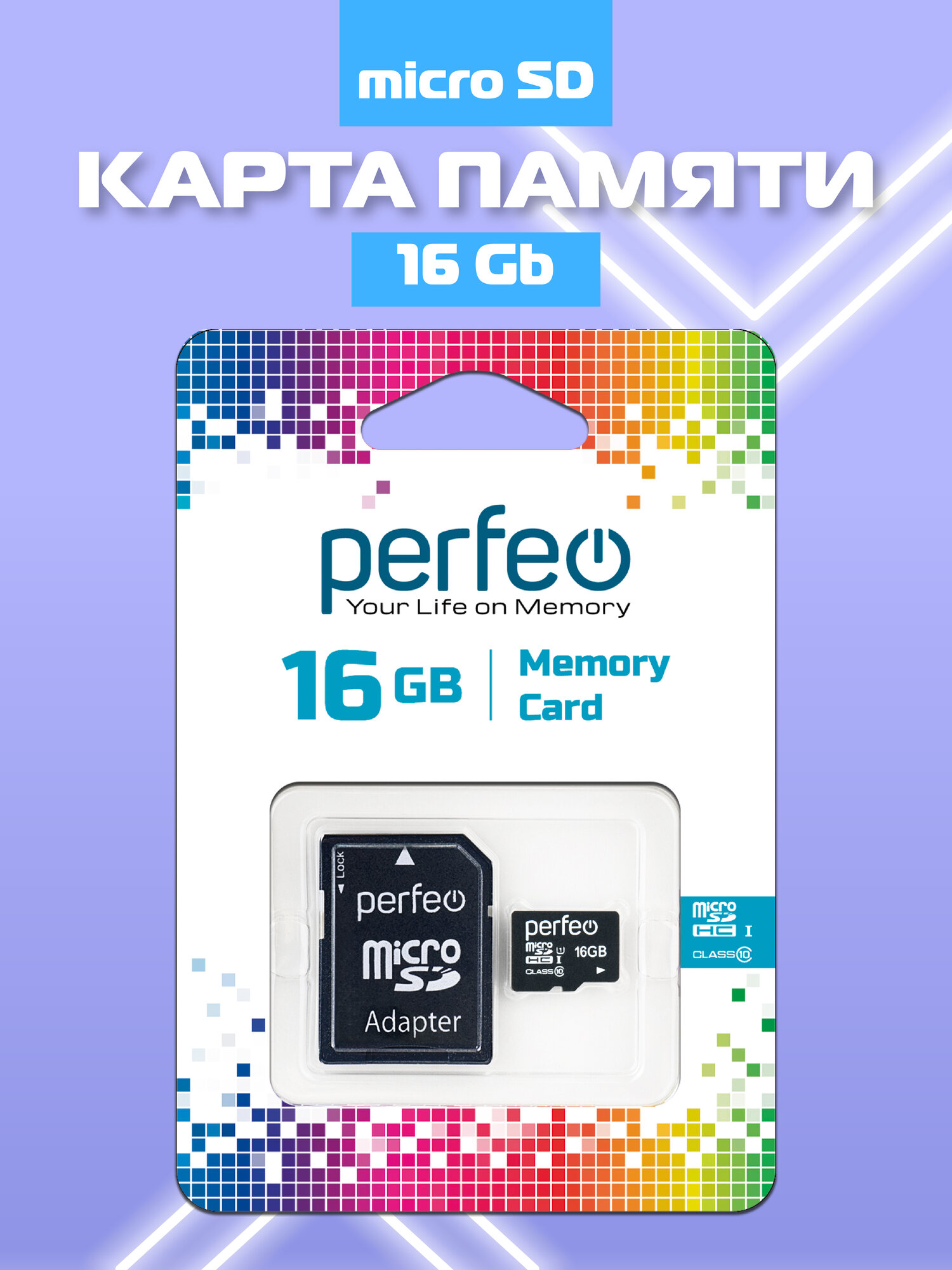 Карта памяти Perfeo, Class10, microSD, 16ГБ, UHS-1, адаптер на SD
