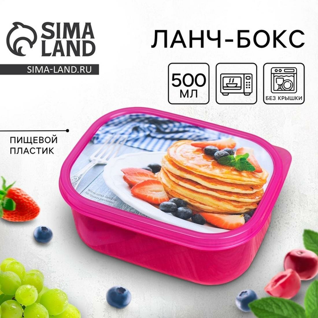 Соломон Ланч-бокс "Блинчики", 500 мл, состав: пластик, цвет: розовый