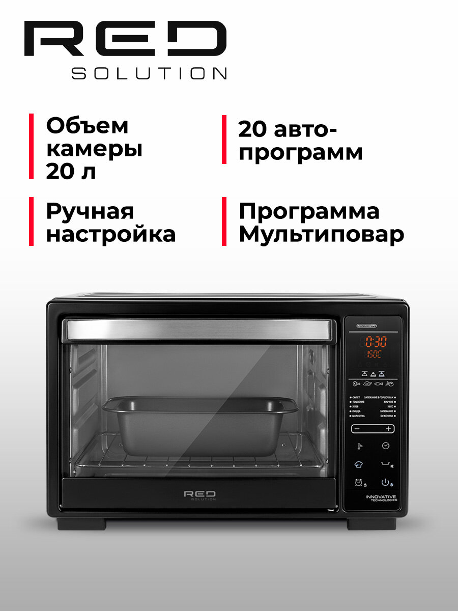 Духовой шкаф RED SOLUTION RO-5727S, 20 режимов, таймер, черный, 1500 Вт