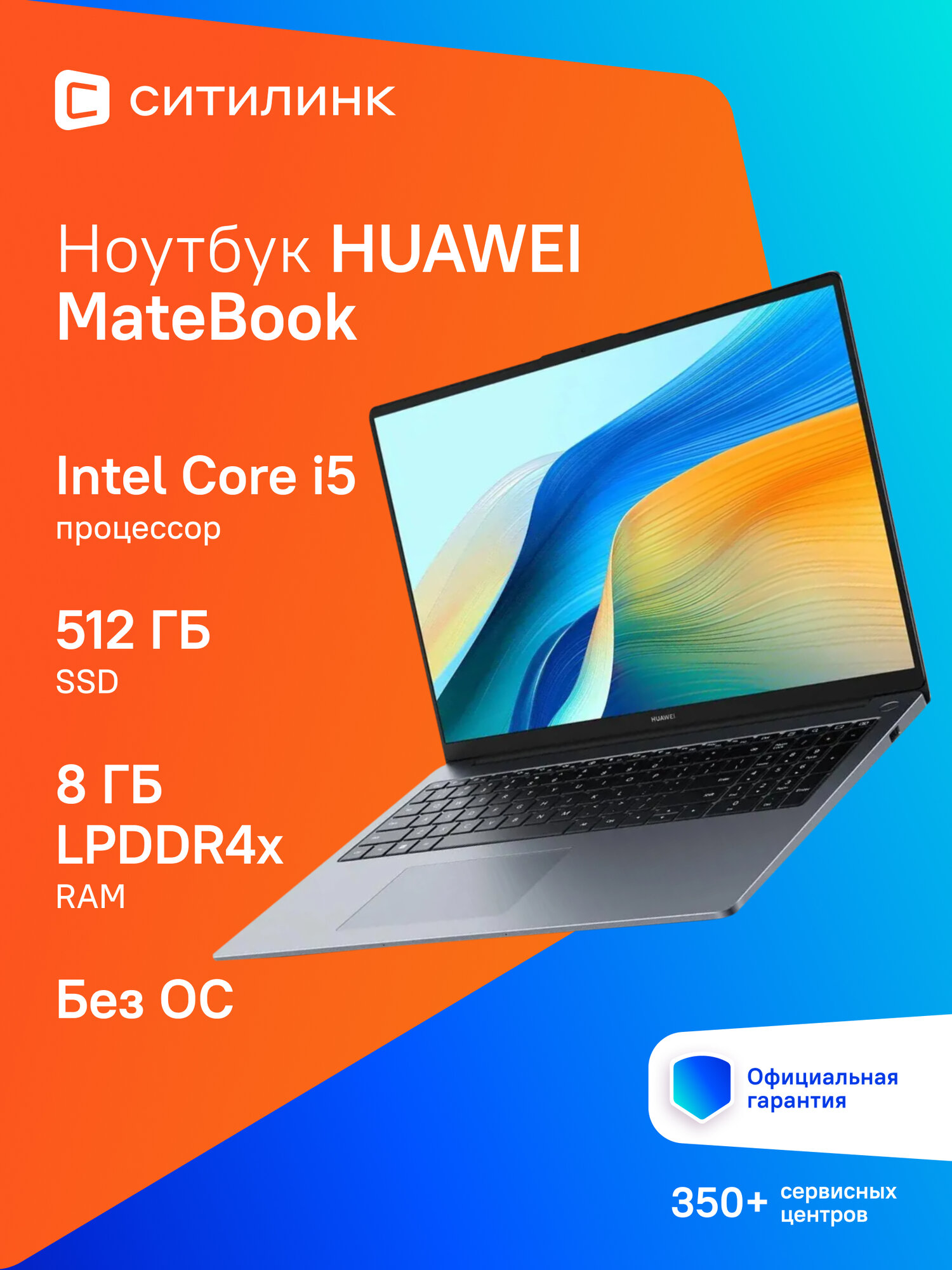 Huawei MateBook D MCLF-X i5 12450H/8Gb/SSD512Gb/16"/IPS/noOS/серый