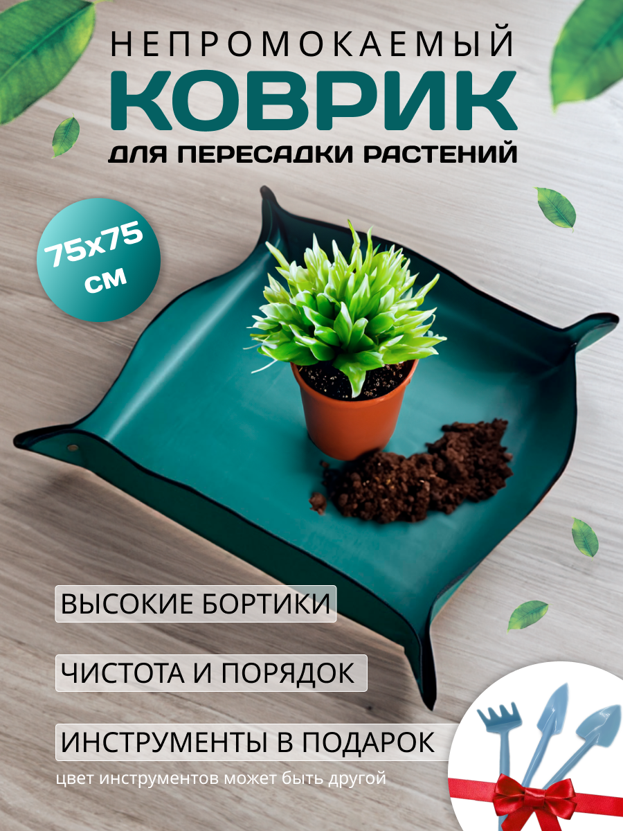 Подставка для комнатных растений многофункциональная темно-зеленая