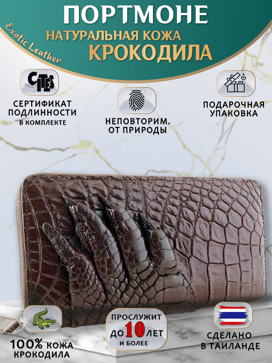 Сумка клатч Exotic Leather