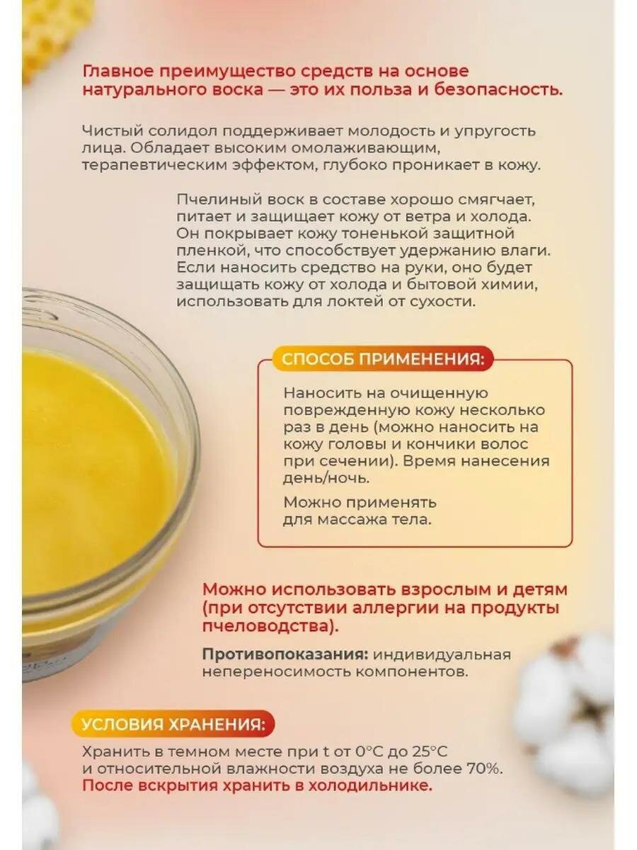 Картинки Чистый Солидол от кожных заболеваний 500 мл