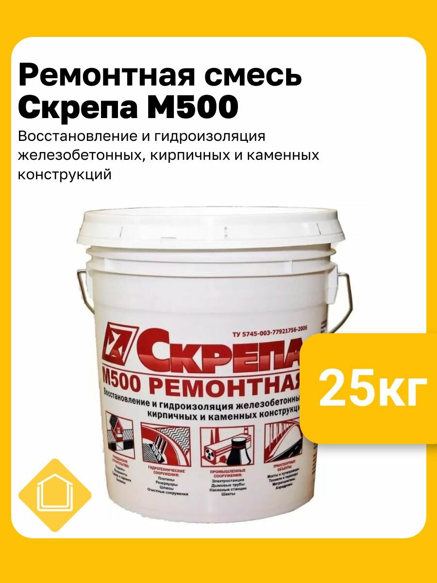 Пенетрон Скрепа М500, фасовка 25 кг