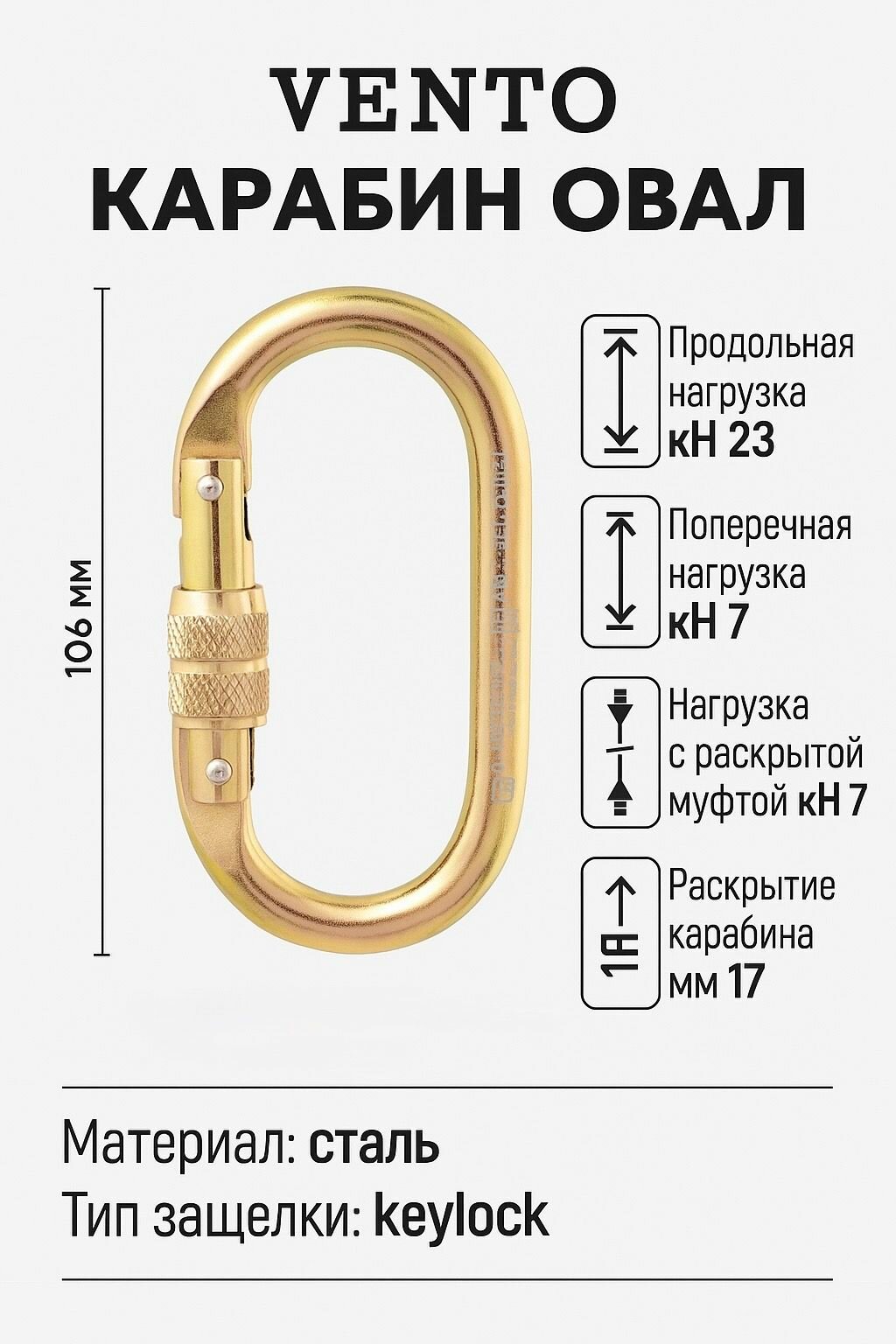 Карабин 