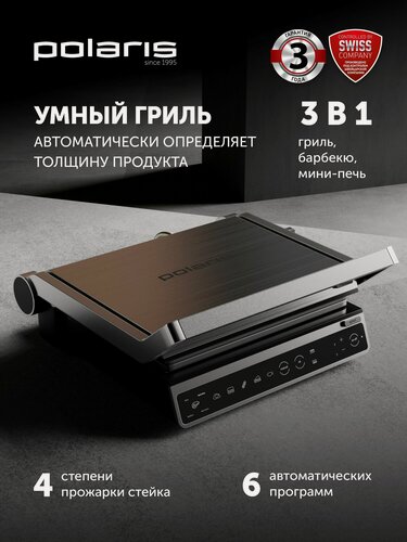 Изображение товара Гриль электрический Polaris PGP 3003 Optimal Temp со съемными панелями / Электрогриль барбекю, серый металлик