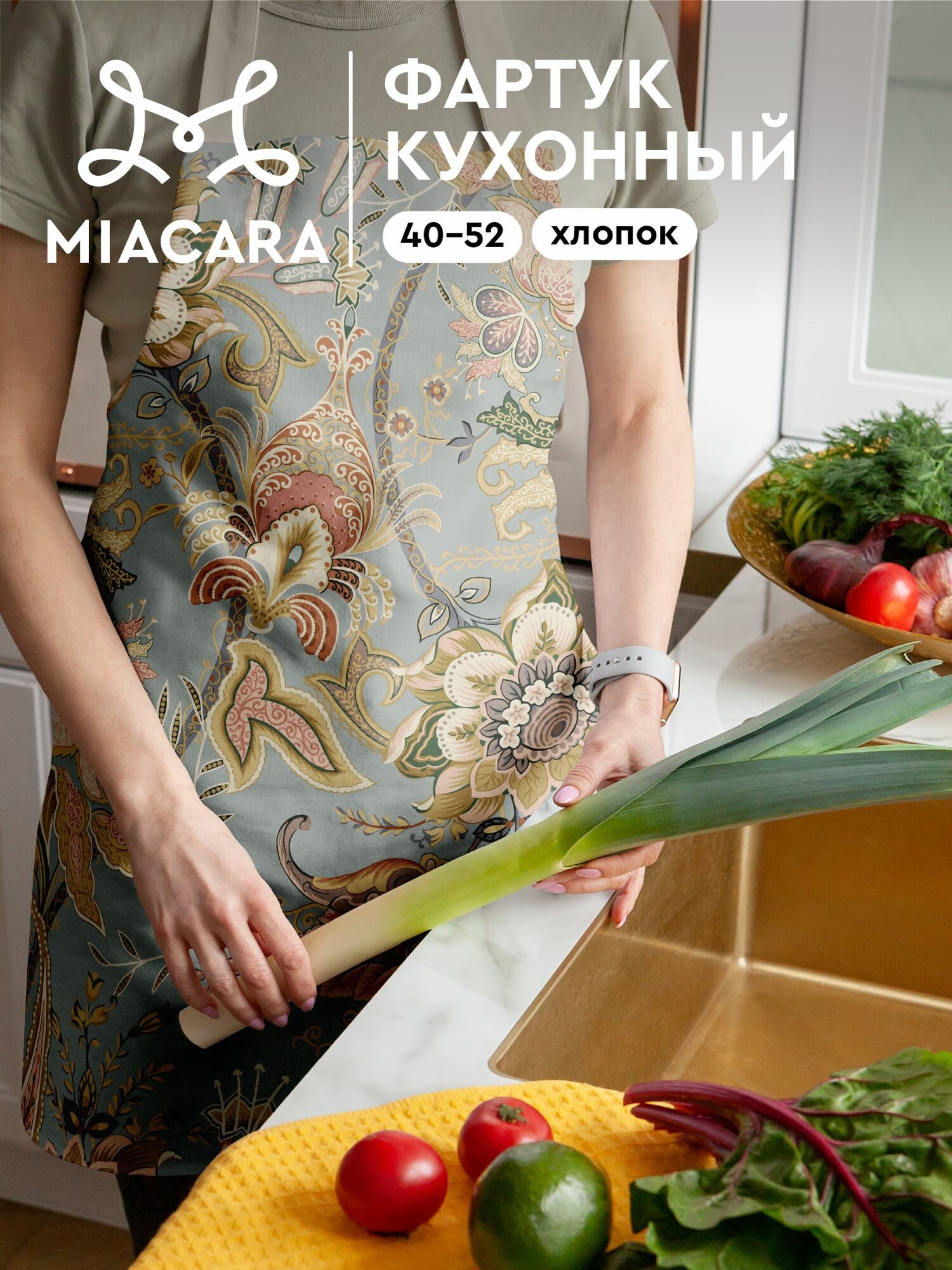 Фартук кухонный женский 60х70 "Mia Cara" рис 30493-3 Paradise