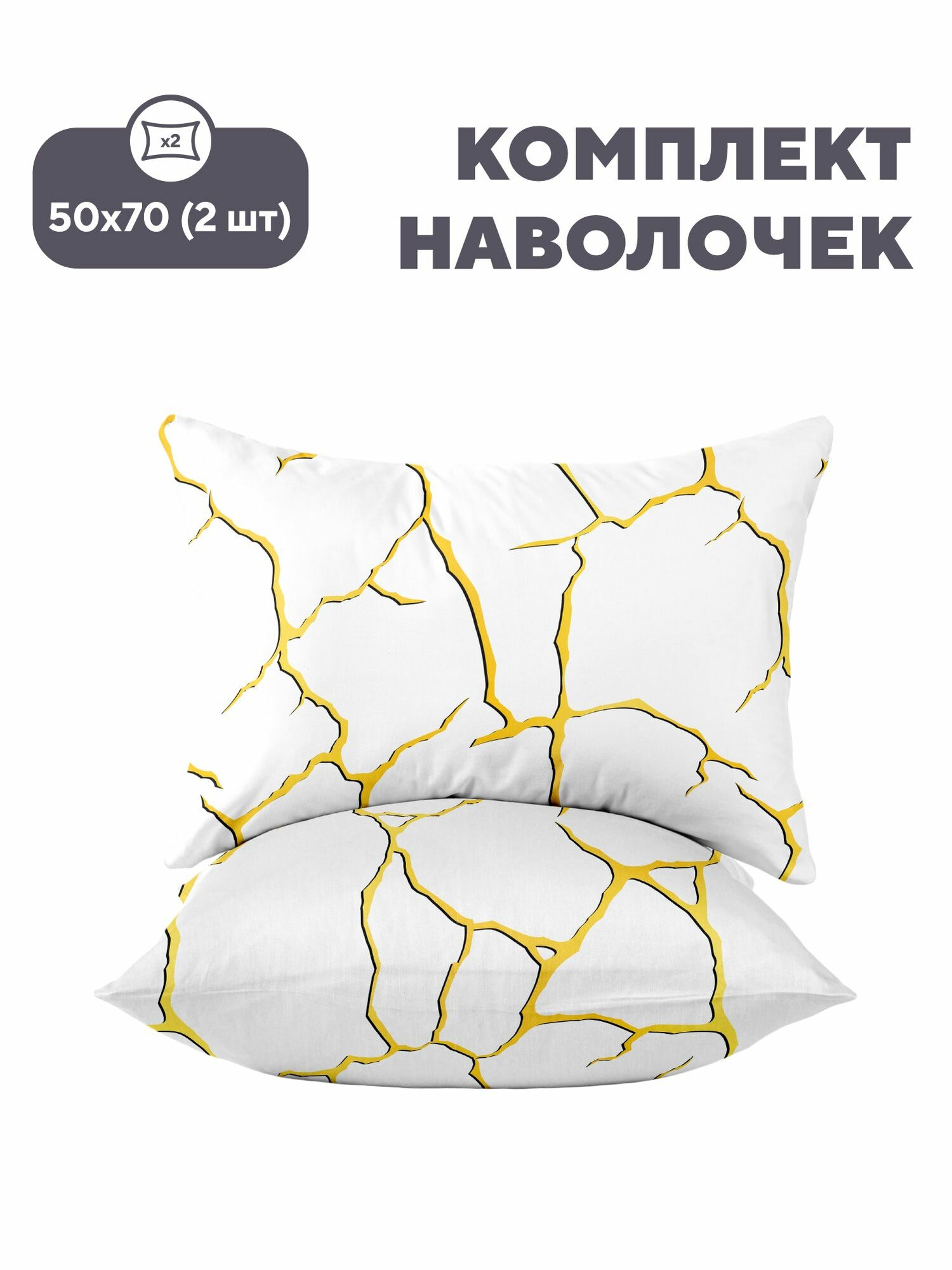 Флоранс Наволочки 50х70 Полисатин/ Комплект наволочек Golden lightning white рис. 27245-2 2 шт