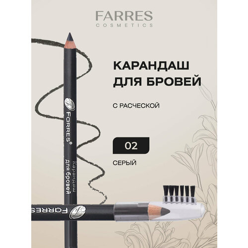 фото Карандаш для бровей farres деревянный с щеточкой, тон 02 серый