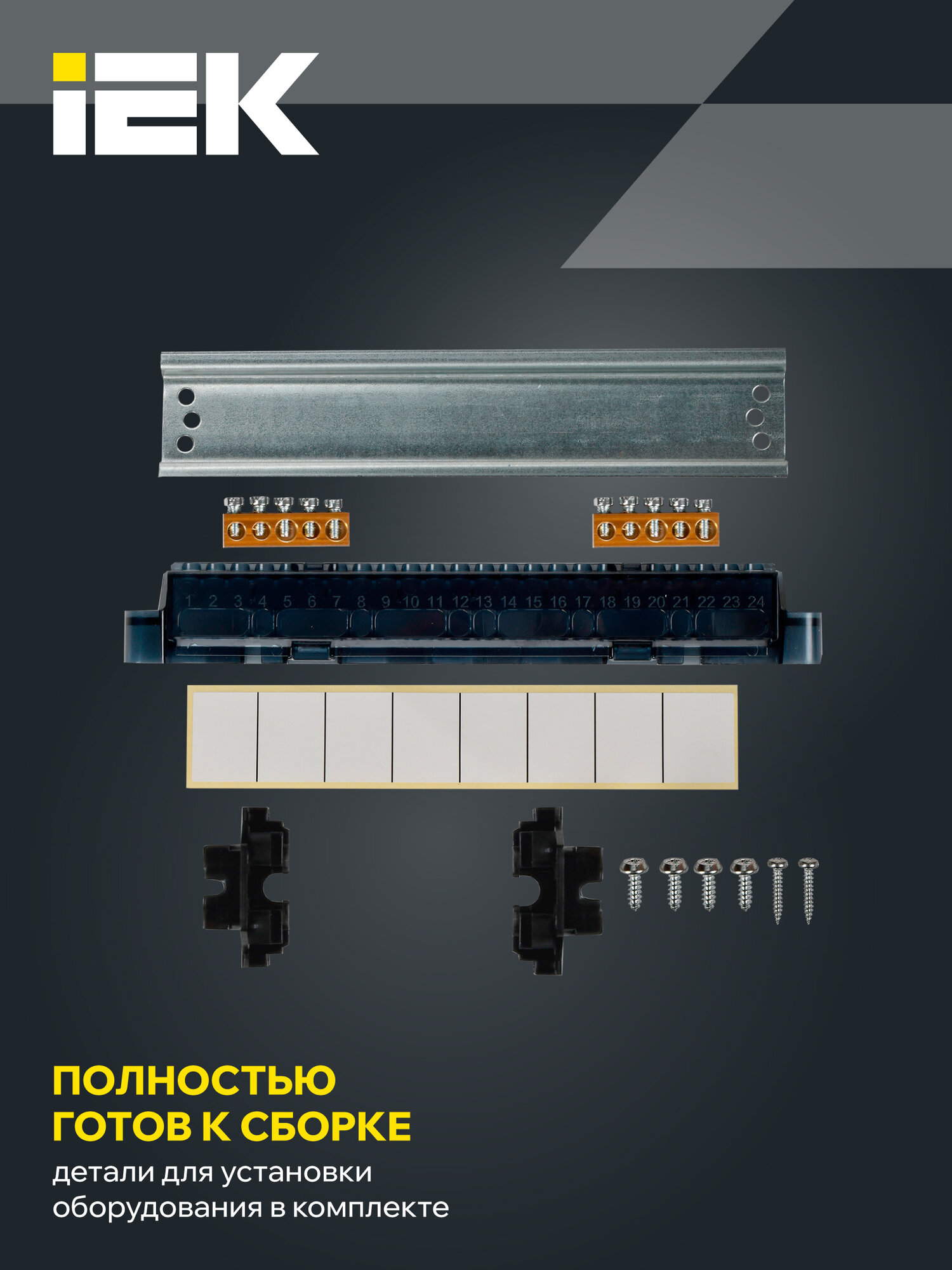 Щит распределительный IEK TEKFOR ЩРВ-П-8, пластик, встраиваемый, IP41, 8 модулей, прозрачная дверь, черный — фото 1
