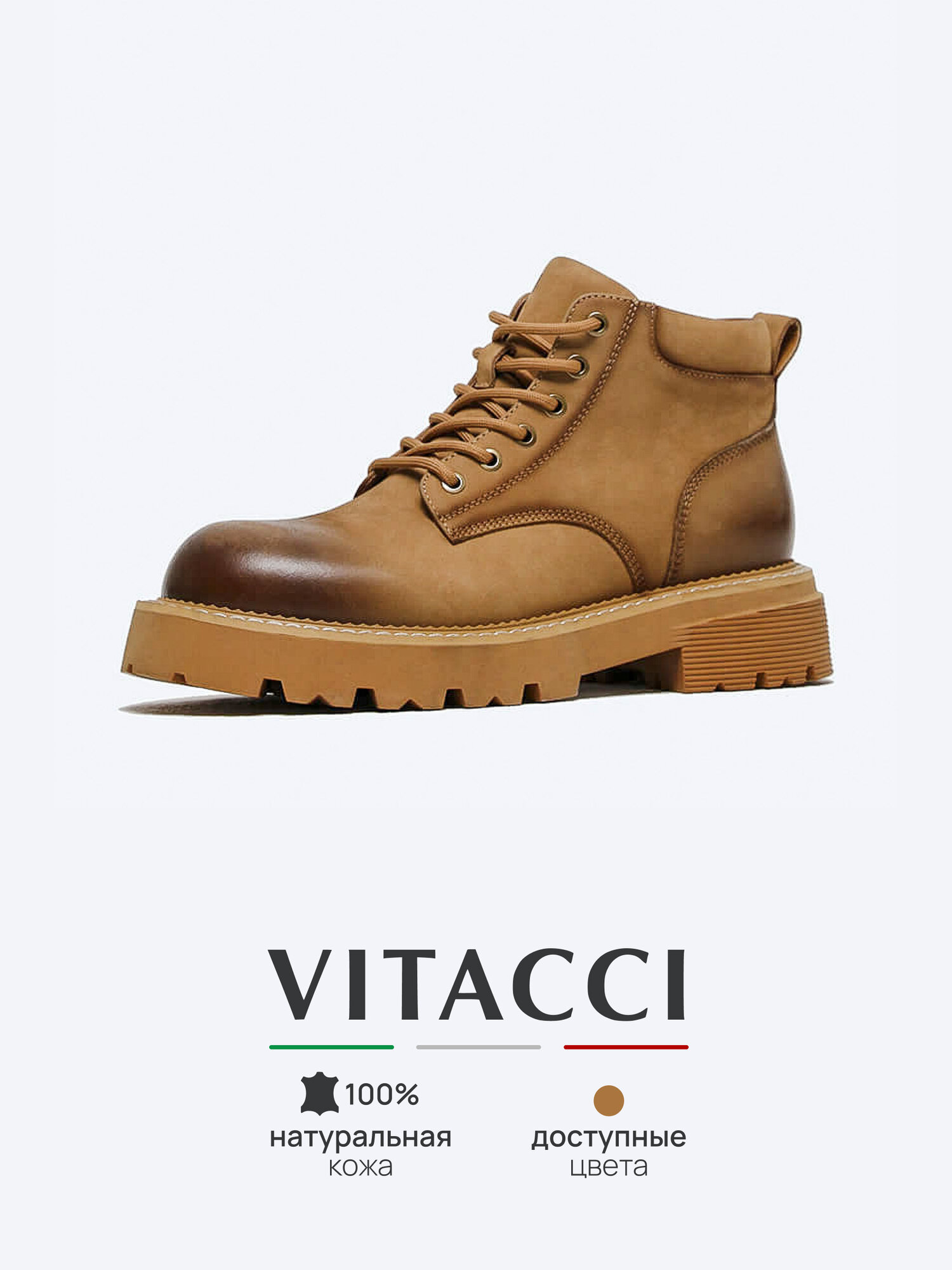 Ботинки тимберленды VITACCI