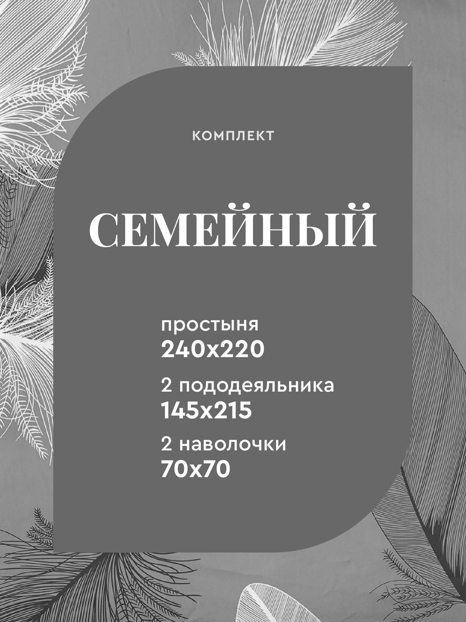 Mia Cara Комплект постельного белья, Бязь, Семейный, с двумя 2 пододеяльниками 145х215, наволочки 70х70, Шаде — фото 1