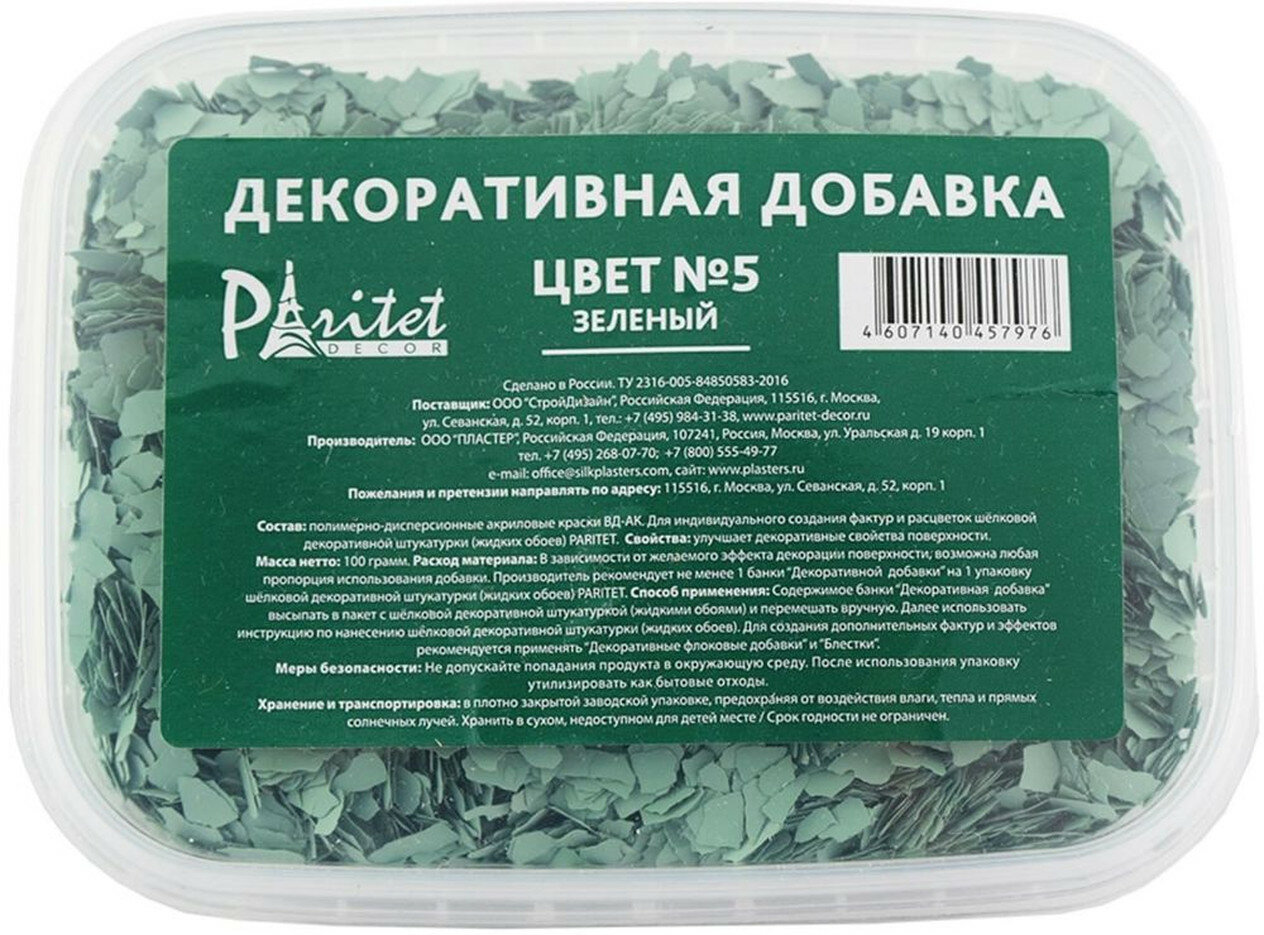 Декоративная добавка Paritet Decor акриловая зеленая 100г