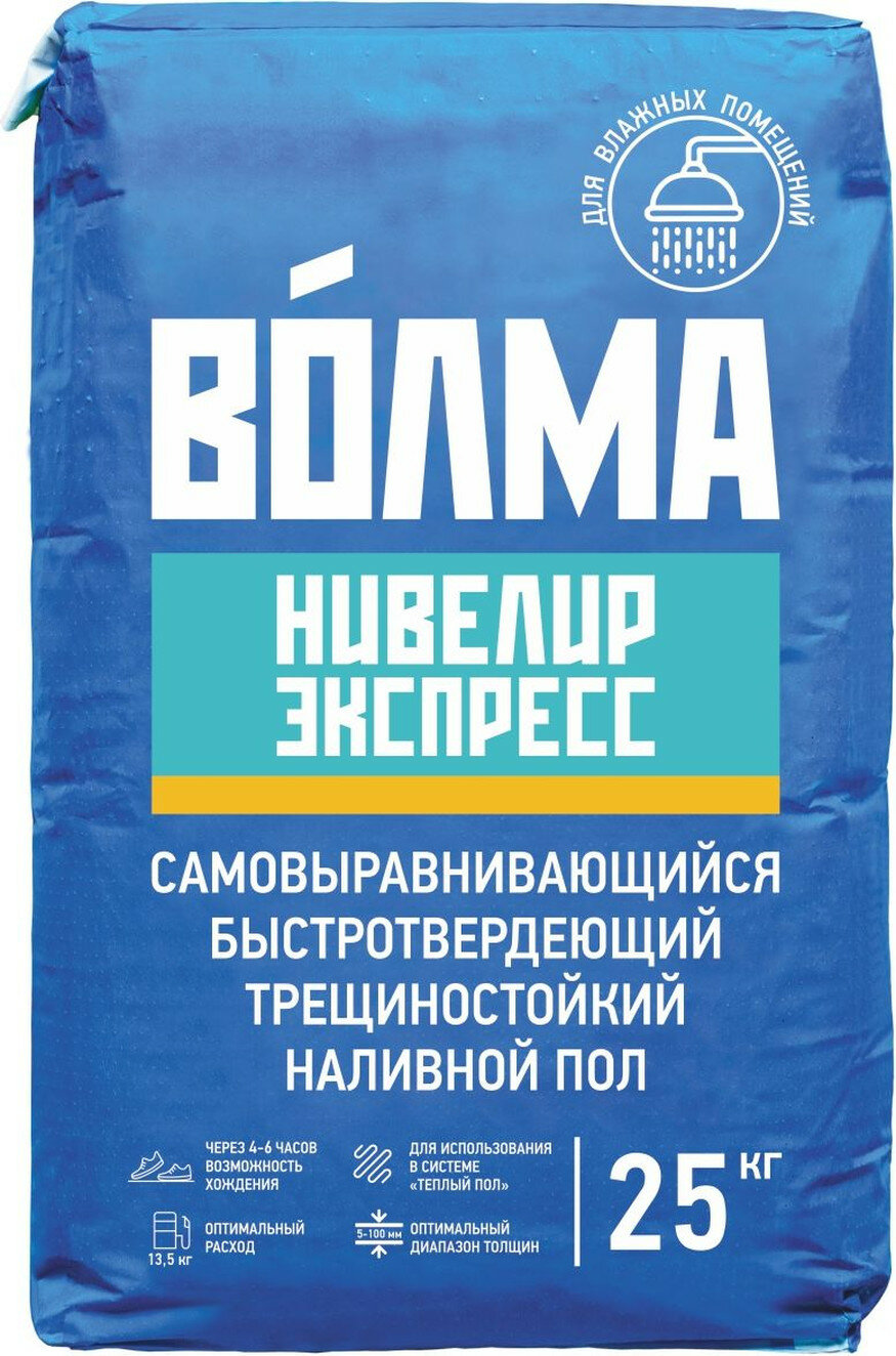 Наливной пол ВОЛМА-Нивелир Экспресс 25кг сухая смесь быстротвердеющий