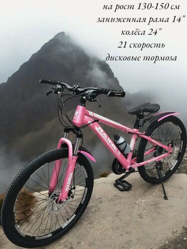 Изображение товара Велосипед скоростной подростковый 24 дюйма на рост 130-150см