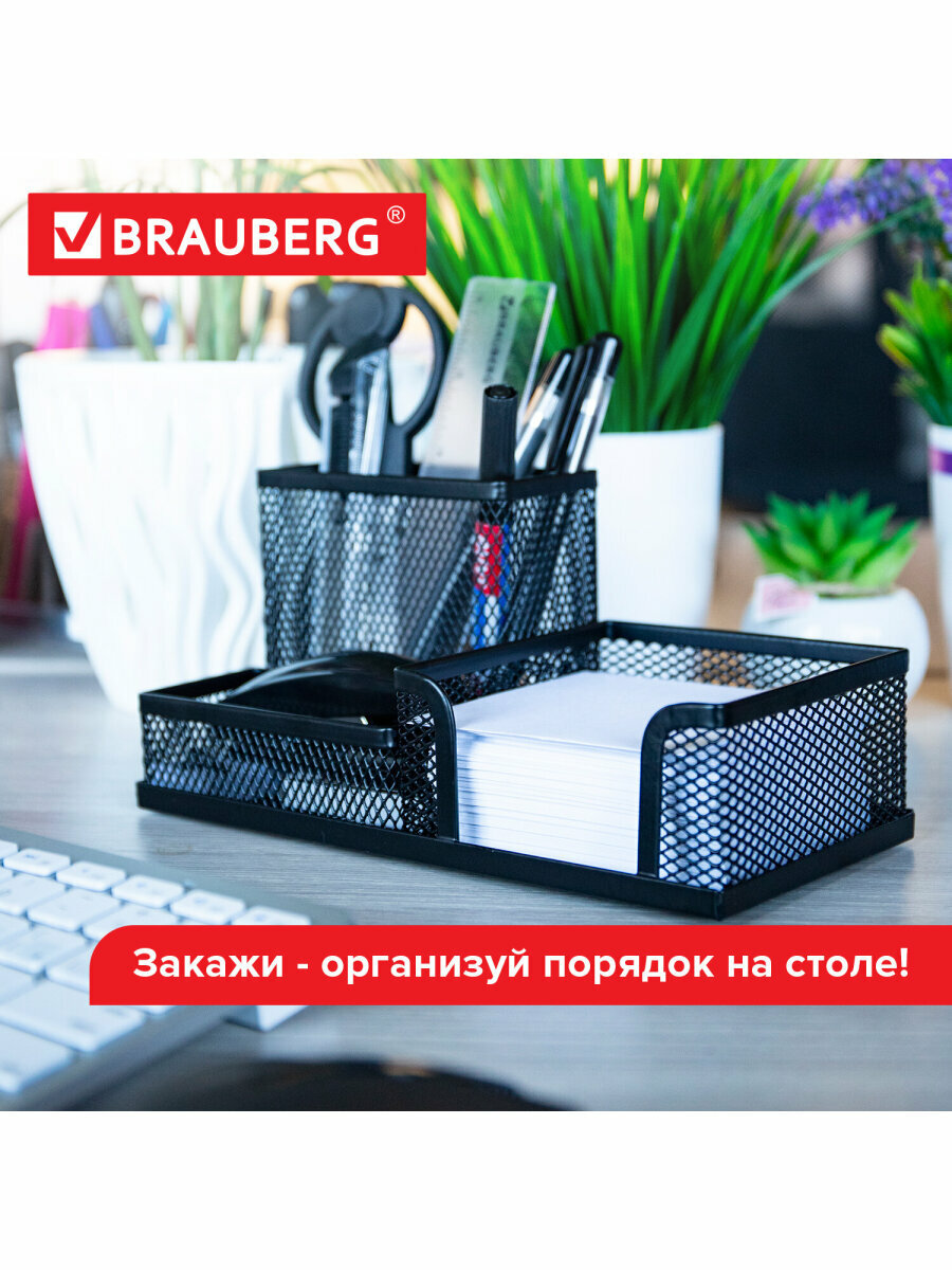 Органайзер для канцелярии настольный, подставка для ручек и карандашей, офисных принадлежностей на стол металлическая, 3 секции 102х186х95 мм, черный, Brauberg Germanium, 231986 — фото 1