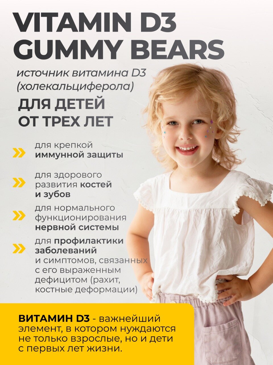 Картинки Витамин д3 для детей 600 МЕ жевательные мишки 60 шт vitamin d3 gummy