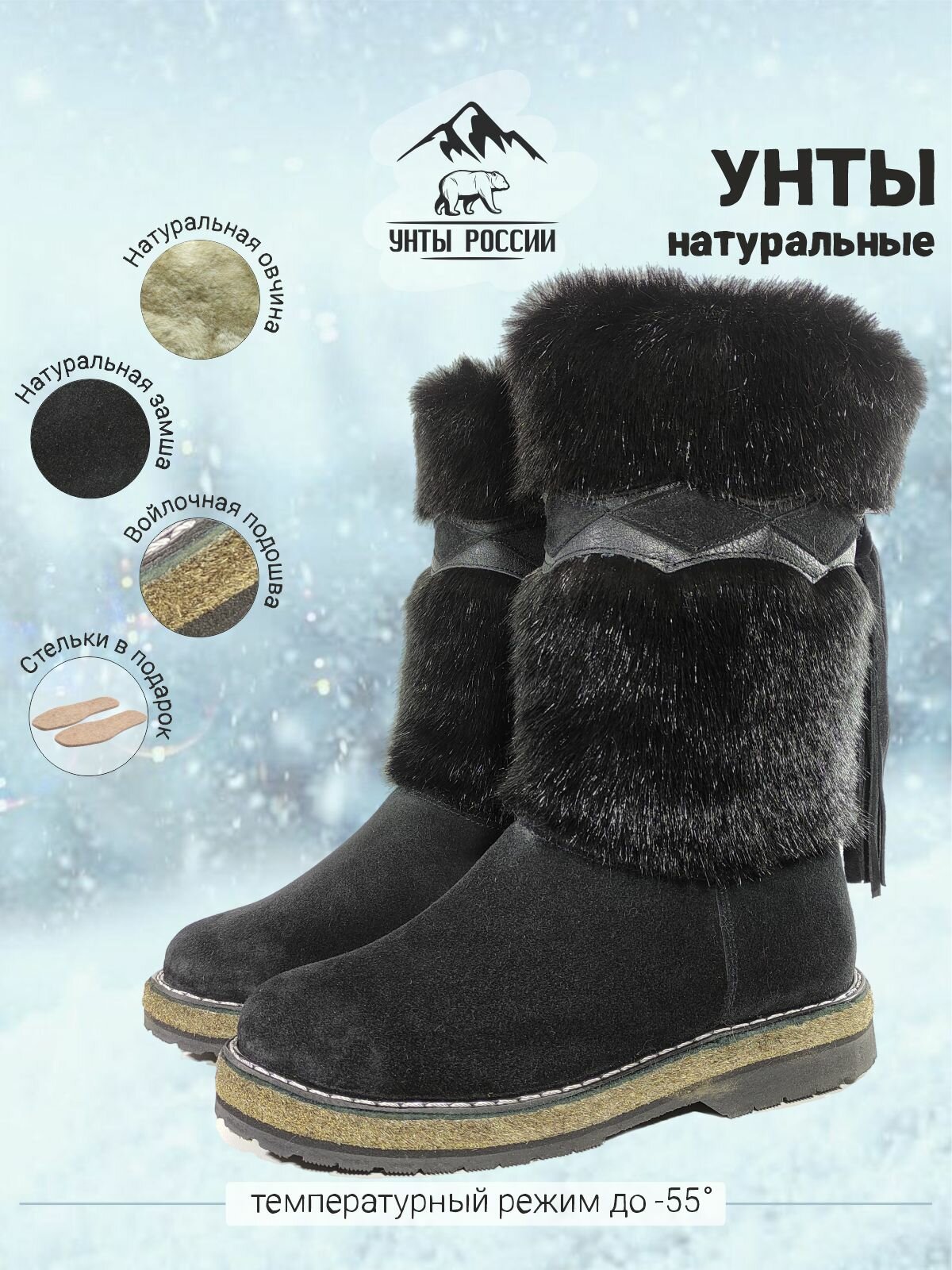 Унты УНТЫ РОССИИ Осень-зима 2025, размер Длина стельки 26 см, черный
