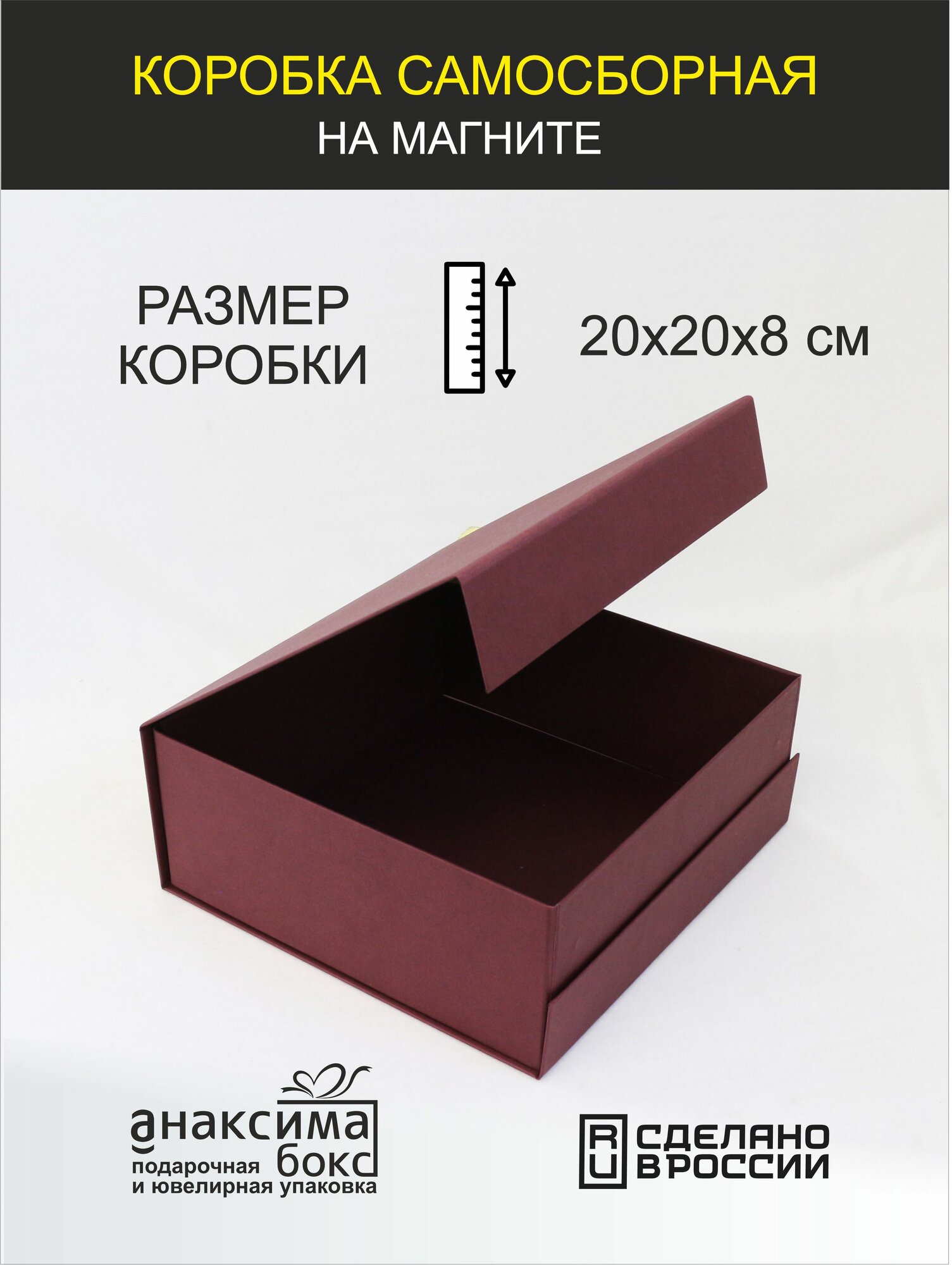 Подарочная коробка на магните красная бокс 20х20х10 см для подарка элегантный строгий стильный дизайн