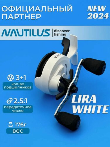 Изображение товара Катушка для зимней удочки Nautilus Lira White
