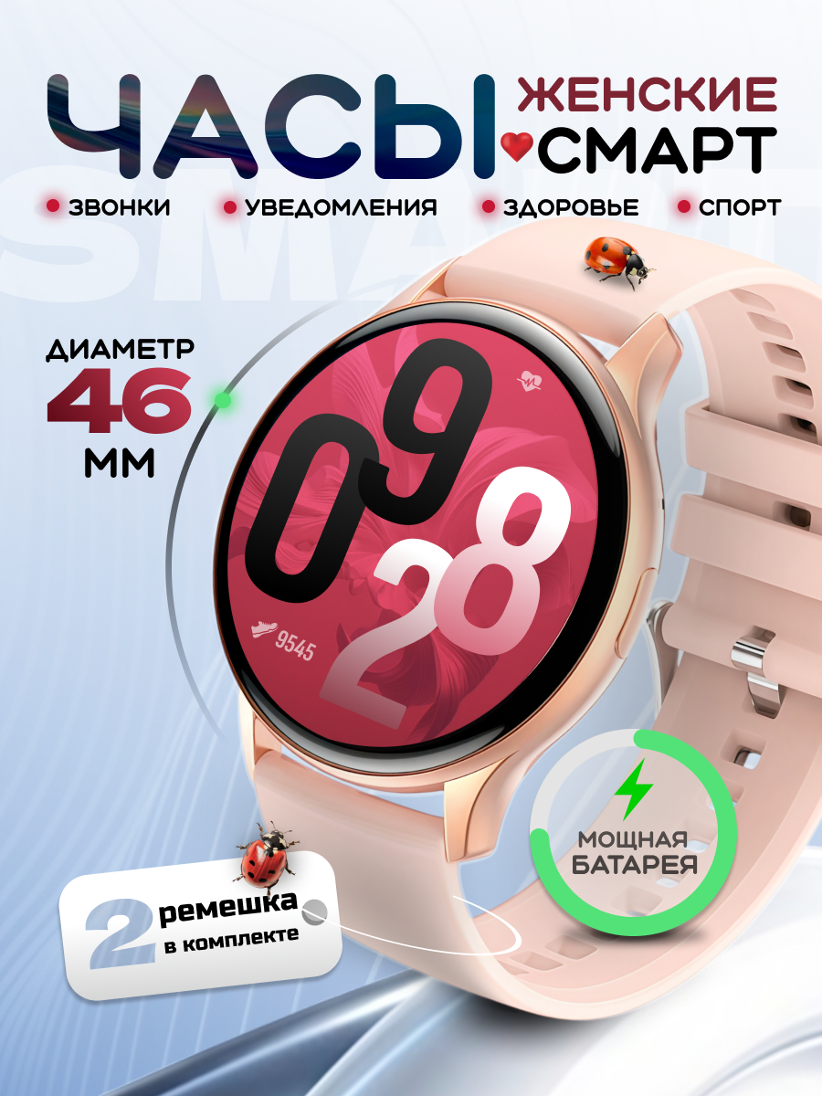 Смарт часы умные женские, круглые, наручные с функцией звонка для iOS и Android, водонепроницаемые