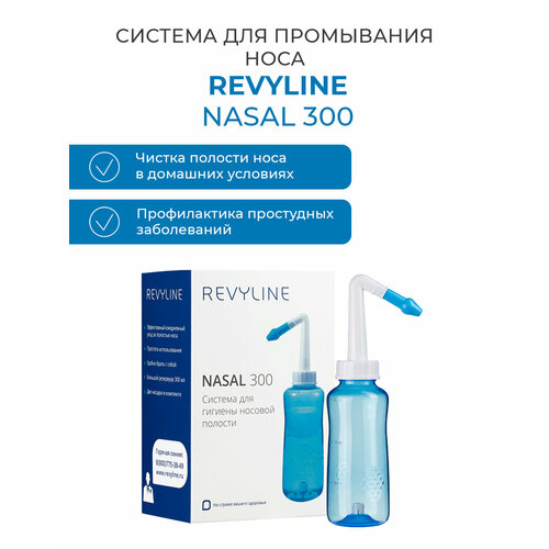Ирригатор носа Revyline Nasal 300 для взрослых и детей со сменными насадками синий 590₽