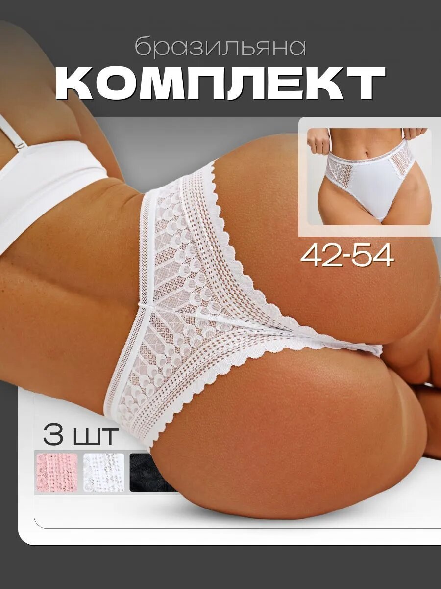 Трусы , размер XL, белый, розовый, черный