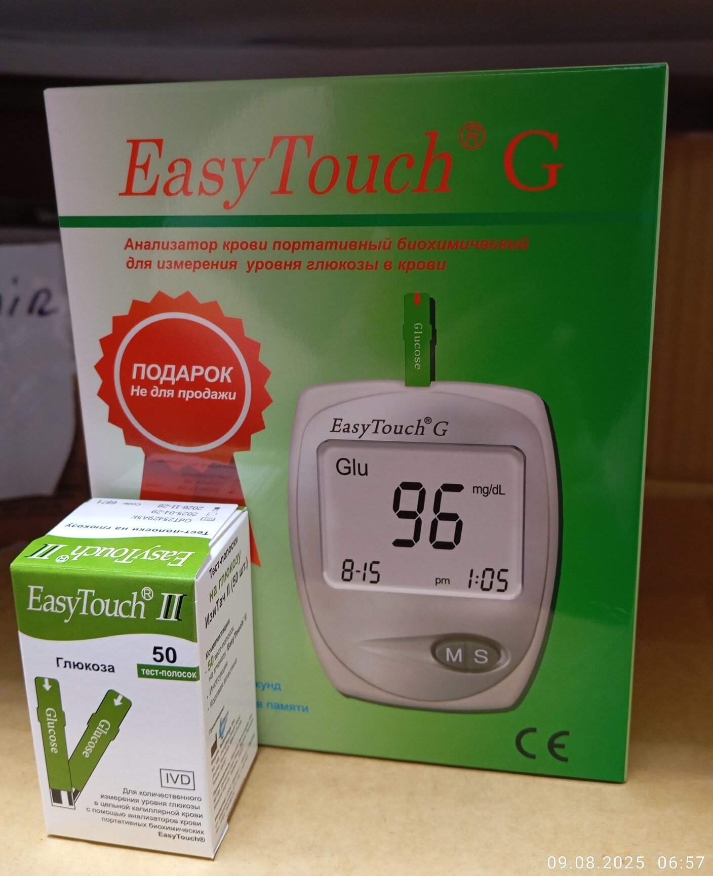 Глюкометр Изи Тач EasyTouch для контроля уровня глюкозы в крови  50 тп