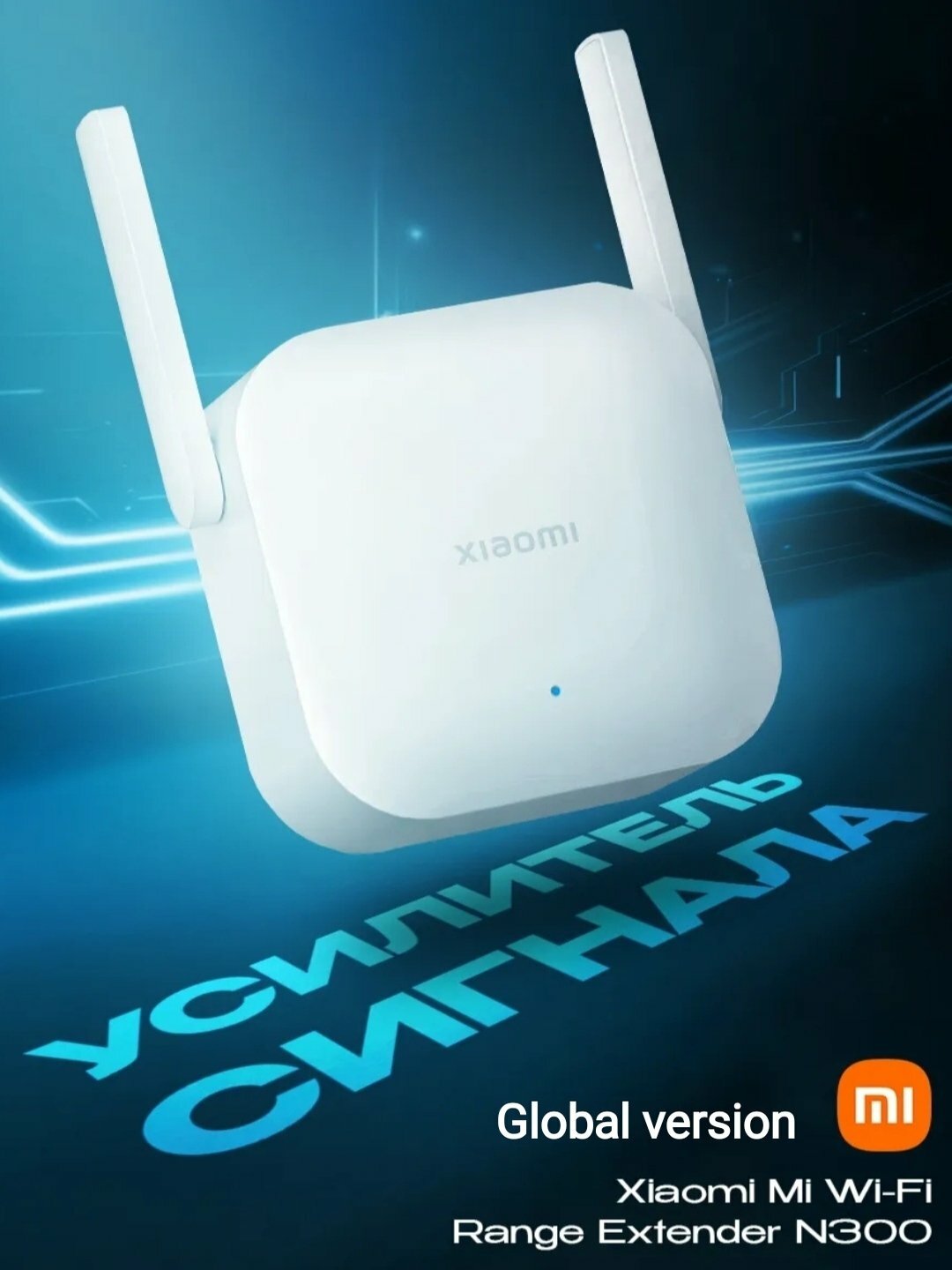 Усилитель сигнала Xiaomi Wi-Fi Amplifier Pro, 300 Mbps, 2 антенны, черный