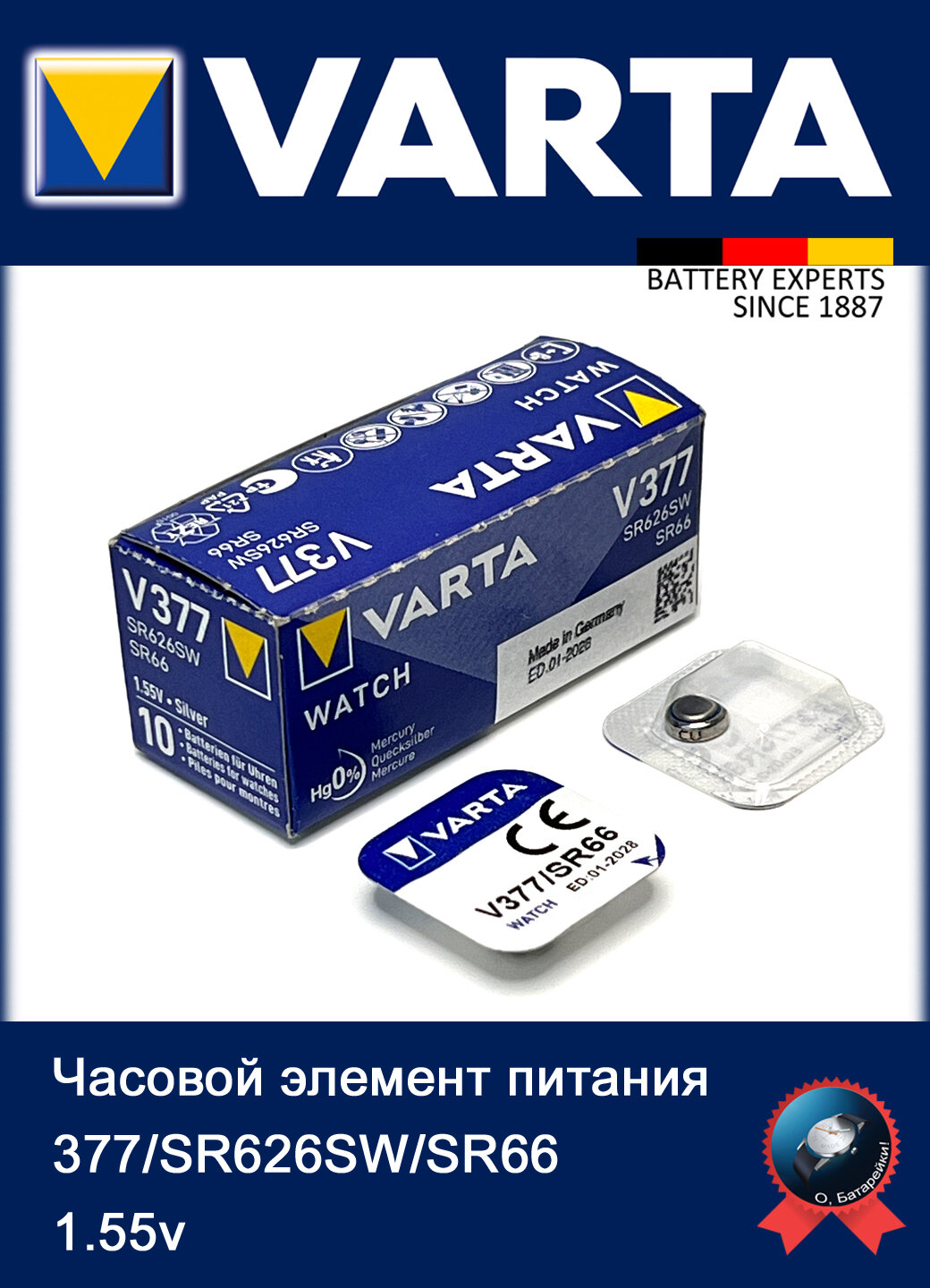 Элемент питания VARTA 377/SR626SW BOX 1,55v, оксид-серебряный для часовых механизмов, BL1