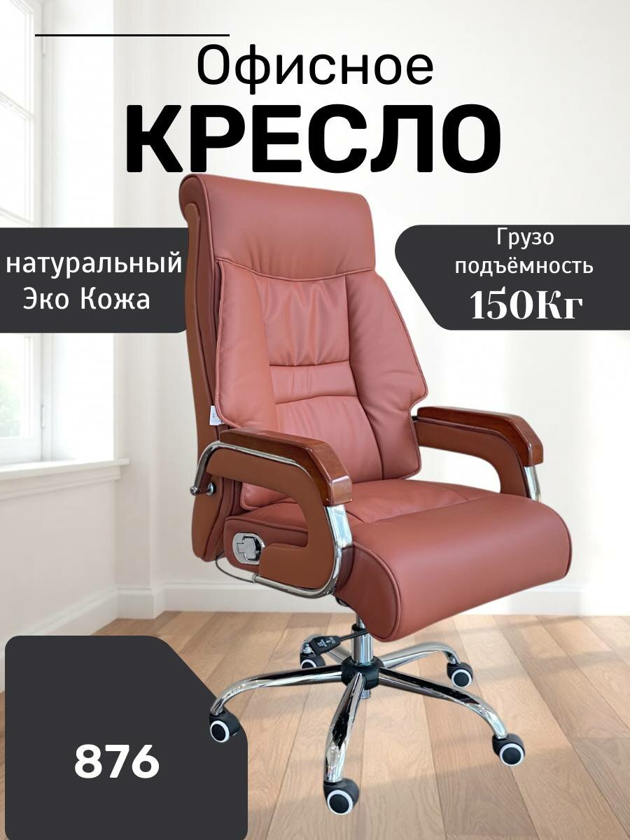Идеальное, удобное и красивое кресло для дома и работы Model 876 pink
