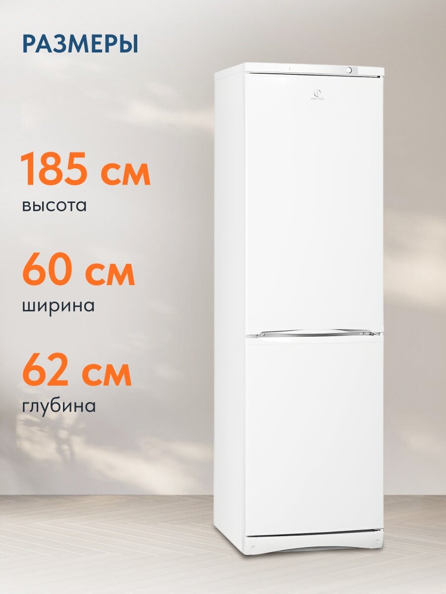Двухкамерный холодильник Indesit ES 18 A, белый — фото 1