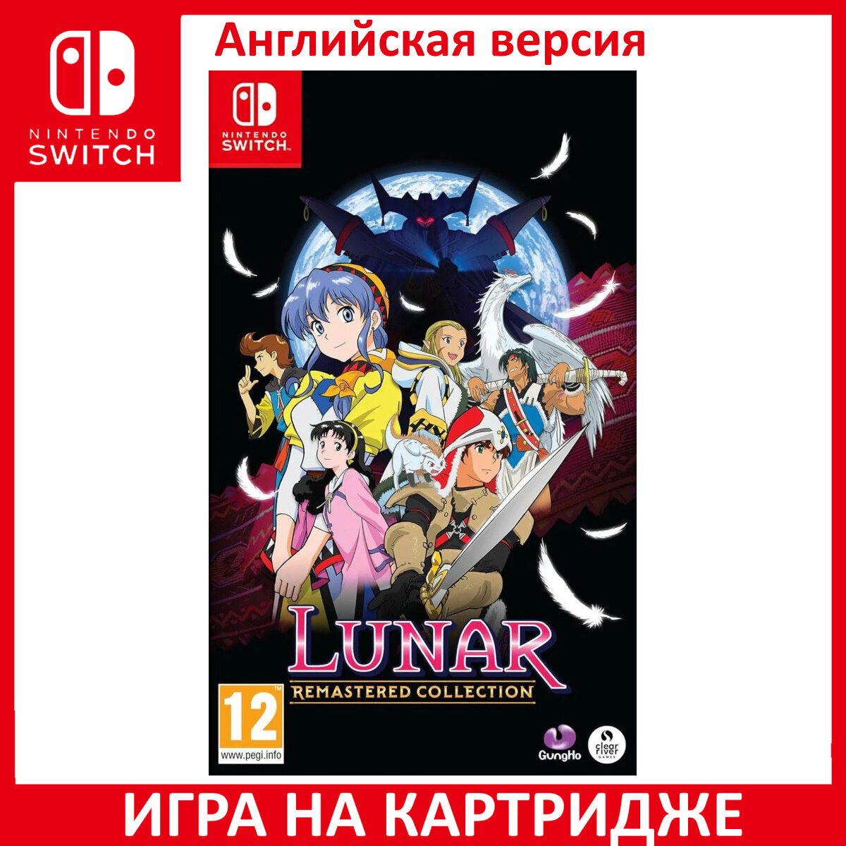 Игра LUNAR Remastered Collection Switch Английский язык Картридж